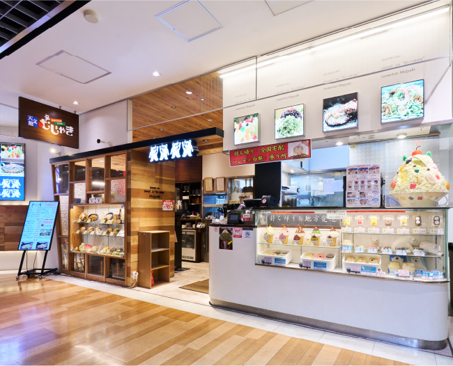 白熊＆鉄板焼き天文館むじゃきアミュプラザ店